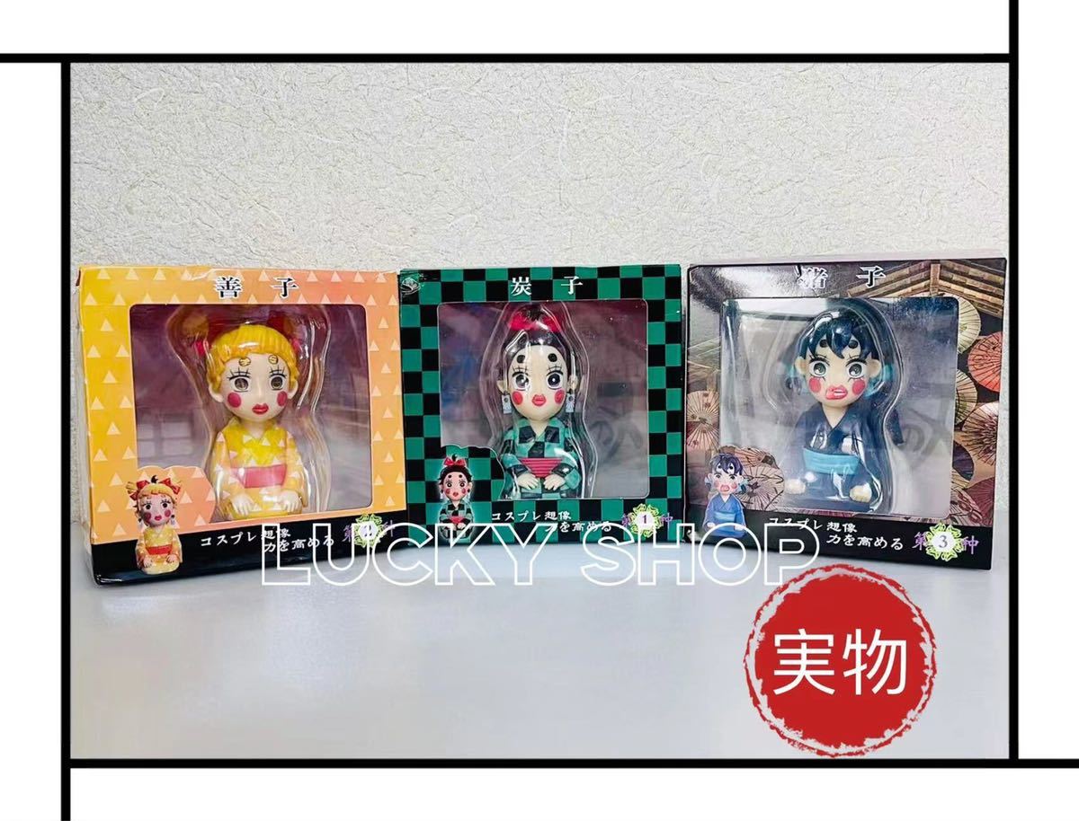鬼滅の刃 炭子 善子 猪子 遊郭編 3体セット フィギュア 海外限定品