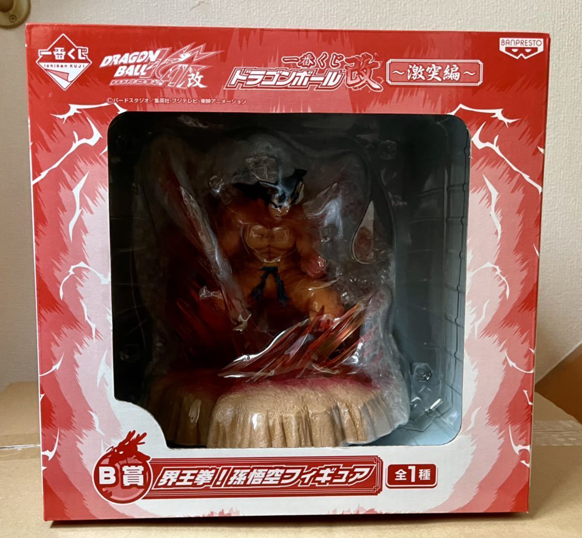 1番くじ 一番くじ ドラゴンボール改〜激突編〜A賞出で