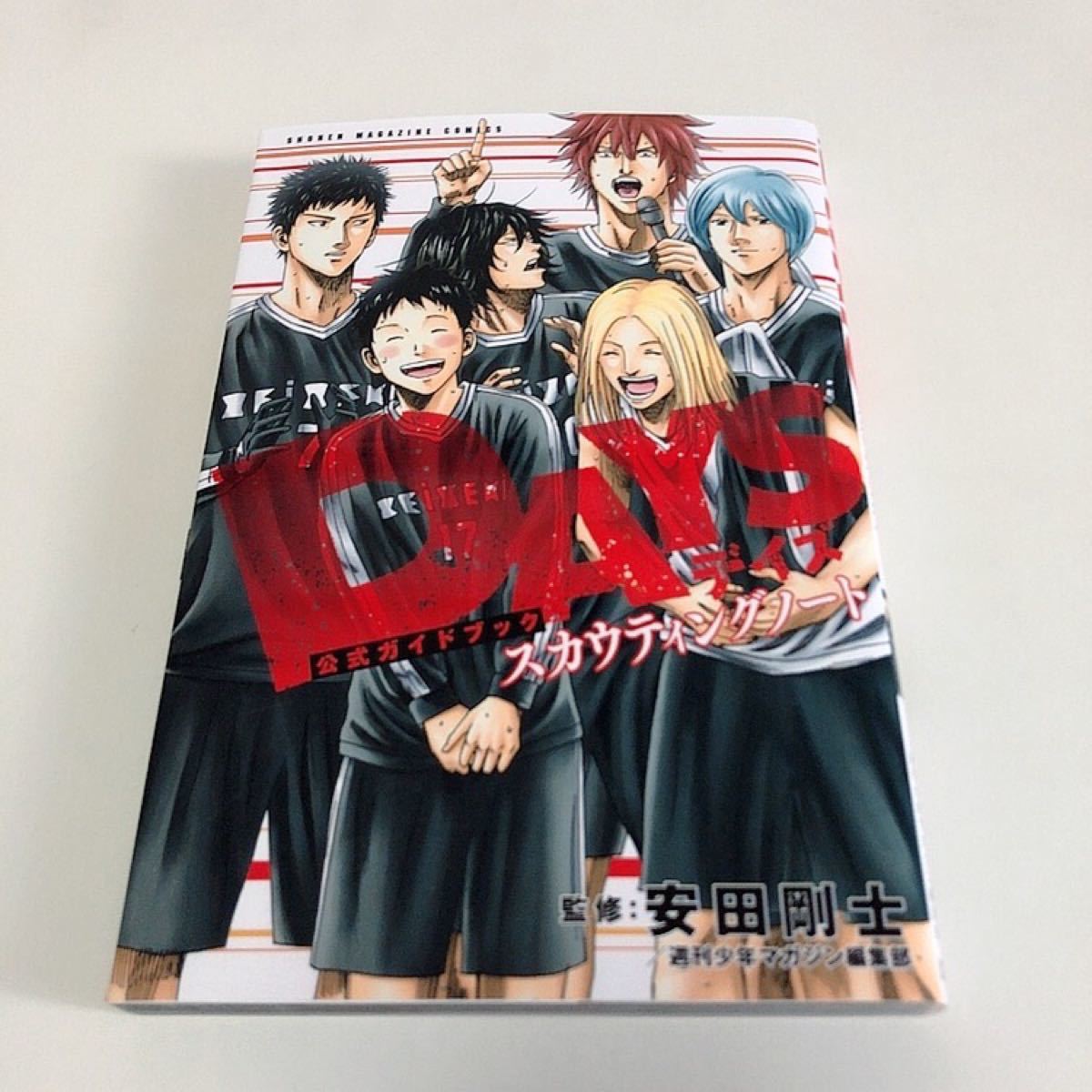 最高 DAYS 1巻〜42巻 全巻セット DAYS 1巻〜42巻全巻セット+ 『DAYS