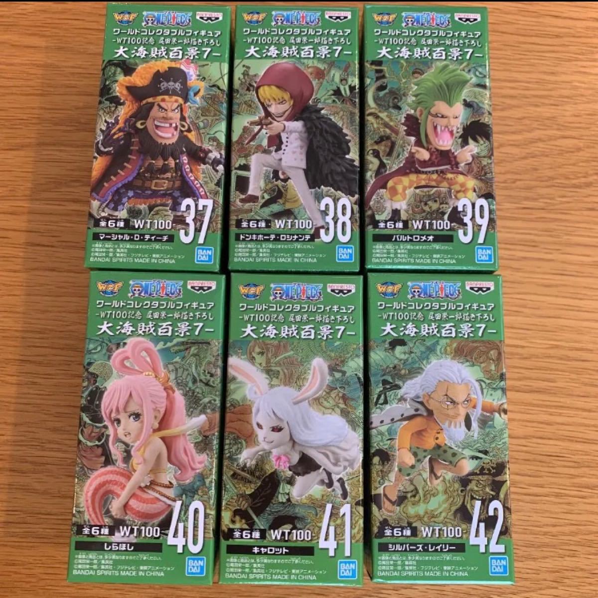 ワンピース 大海賊百景 ワーコレ 全種 コンプリートセット ワンピース