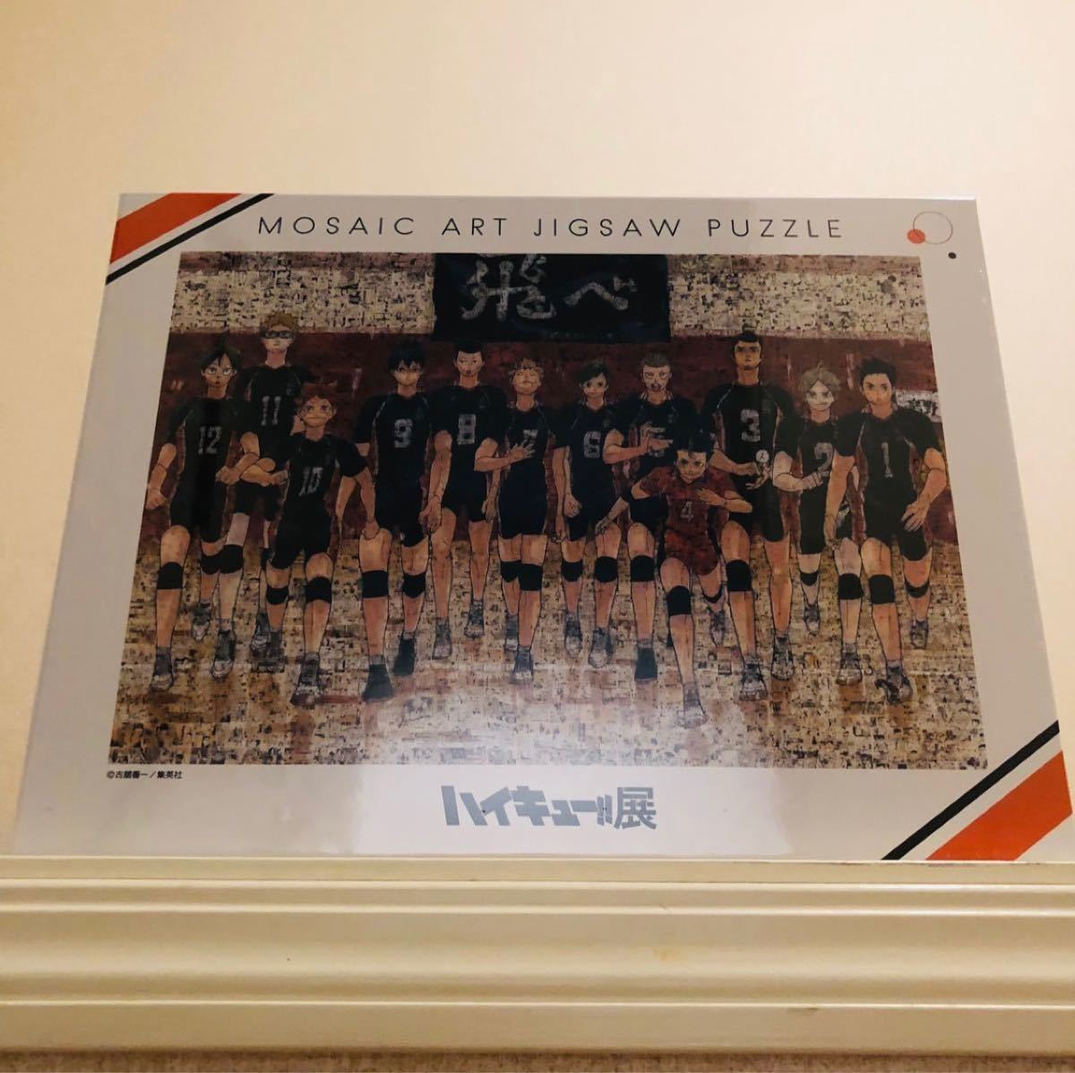 ハイキュー!!展 モザイクアートジグソーパズル Amazon.co.jp