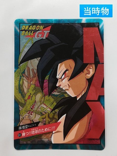 ドラゴンボール カードダス 未剥がし 値下げ】ドラゴンボール