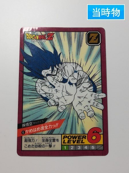 ドラゴンボール カードダス 592 メモリアル 96年 ドラゴンボール