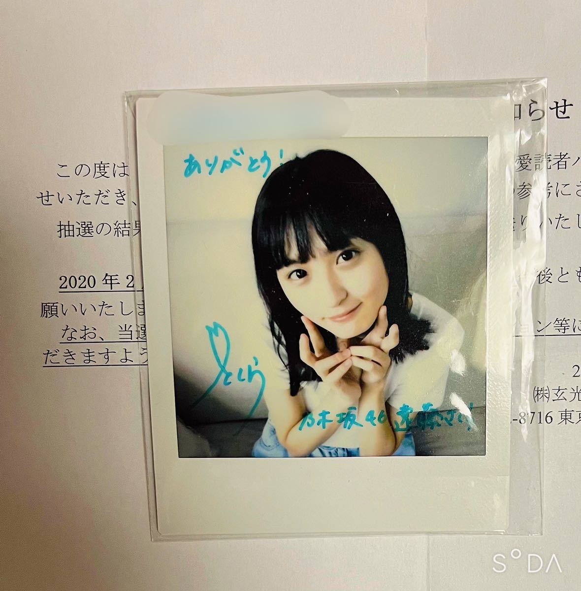 乃木坂46 遠藤さくら サイン入りチェキ 乃木坂46 遠藤さくら サイン