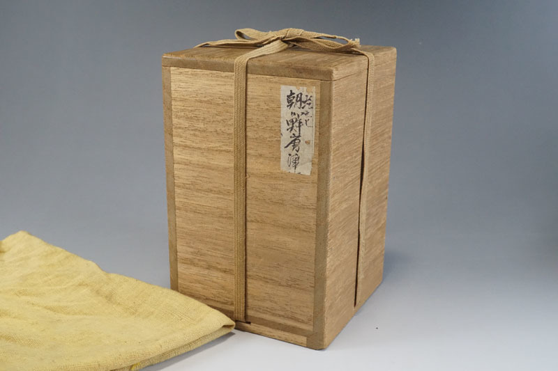 朝鮮唐津 古唐津 徳利 時代箱付 C R8434 朝鮮唐津徳利 | 酒器 | 冨江