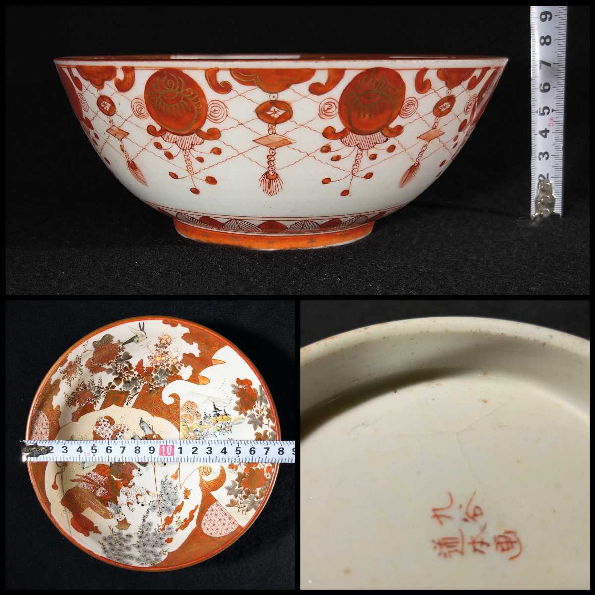 大日本九谷 道本画 極上手 金彩 赤絵 瓔珞文 山水 人物 花鳥図 18cm 深