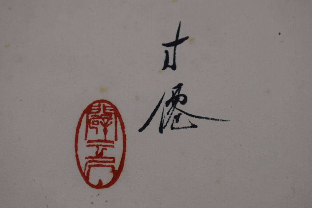 模写/谷文晁/桜に小禽図/小鳥図/掛軸☆宝船☆Y-511 本物保証，HOT 【緑