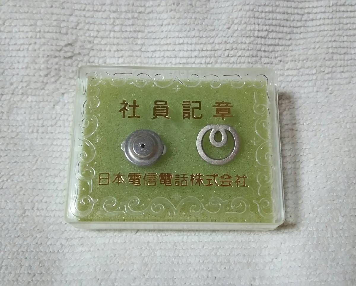 NTT 日本電信株式会社 社章 □□ 電電公社 徽章 記章 職員章 バッジ