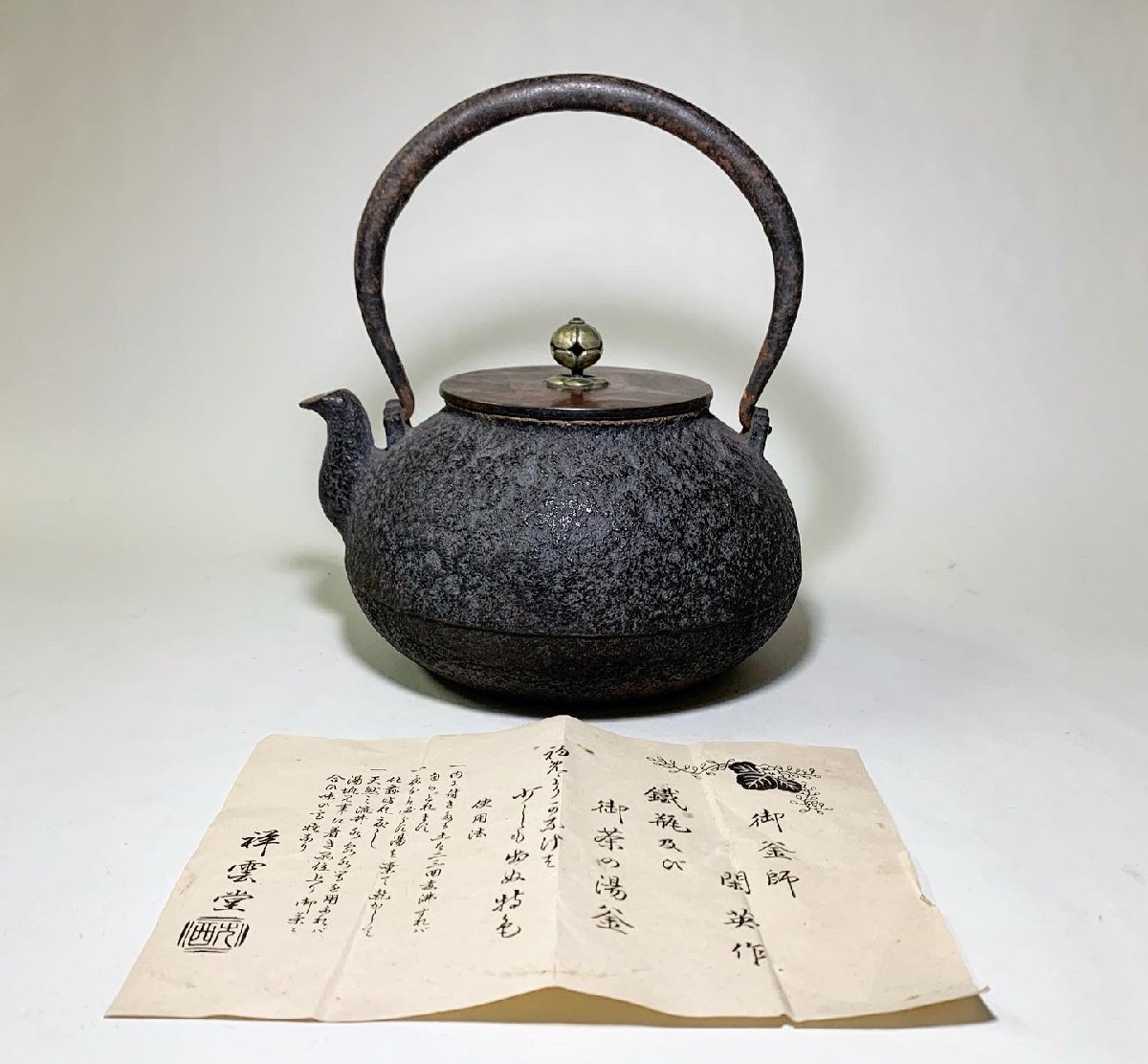 茶道具】祥雲造 黒一閑雲錦茶箱 ○ 茶道具】祥雲造 黒一閑雲錦茶箱