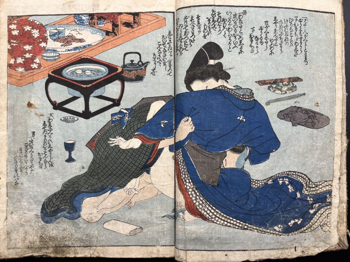 □歌川国芳画！江戸彩色版春画『口吸心久茎』カラー絵入り艶