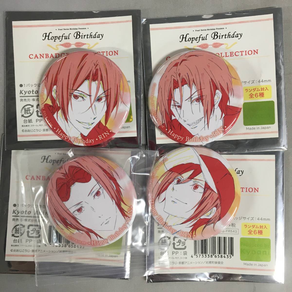 Free! Hopeful Birthday 缶バッジ