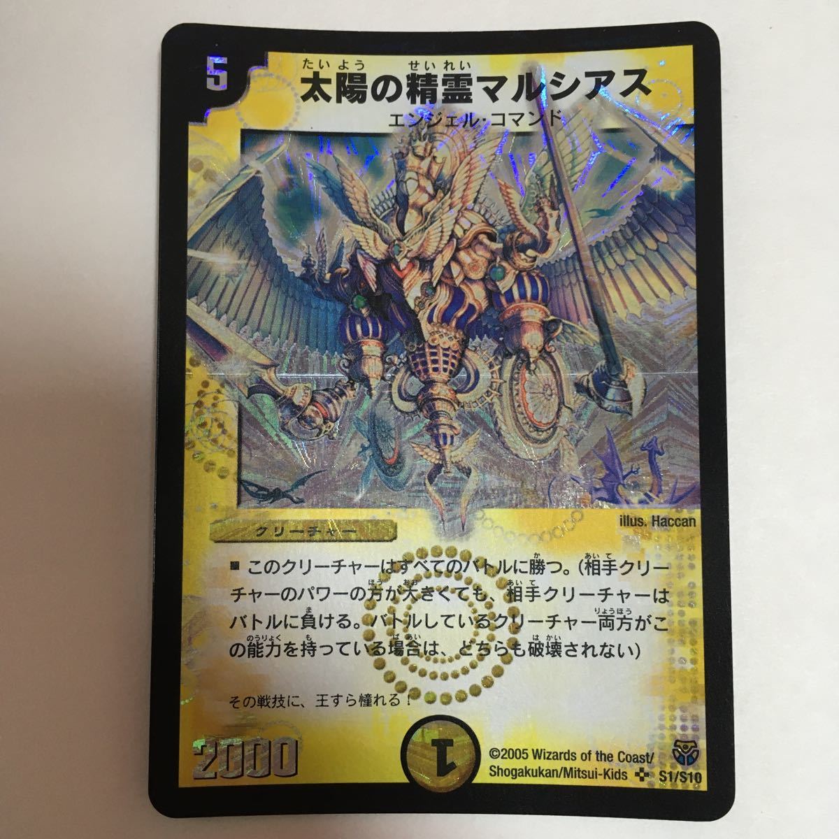 デュエルマスターズ カード 太陽の精霊マルシアス デュエマ クラシック