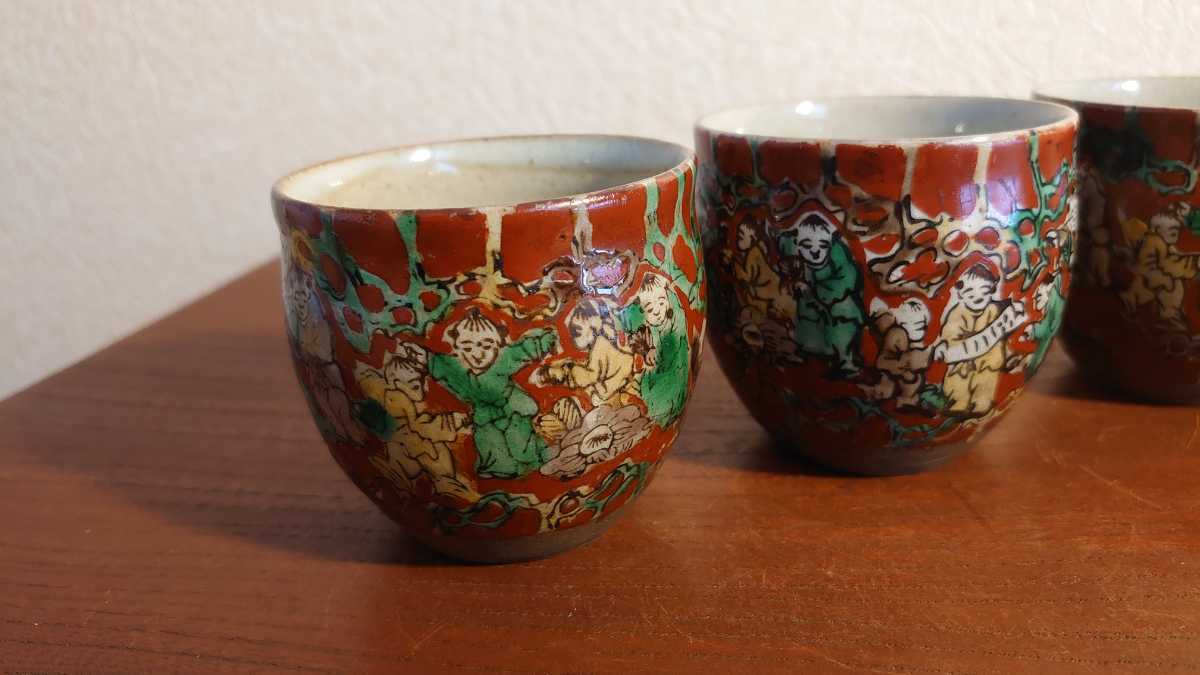 りんぞう 九谷焼 古九谷 赤絵 盃 ぐい呑 三客 時代箱 M R9325 九谷焼