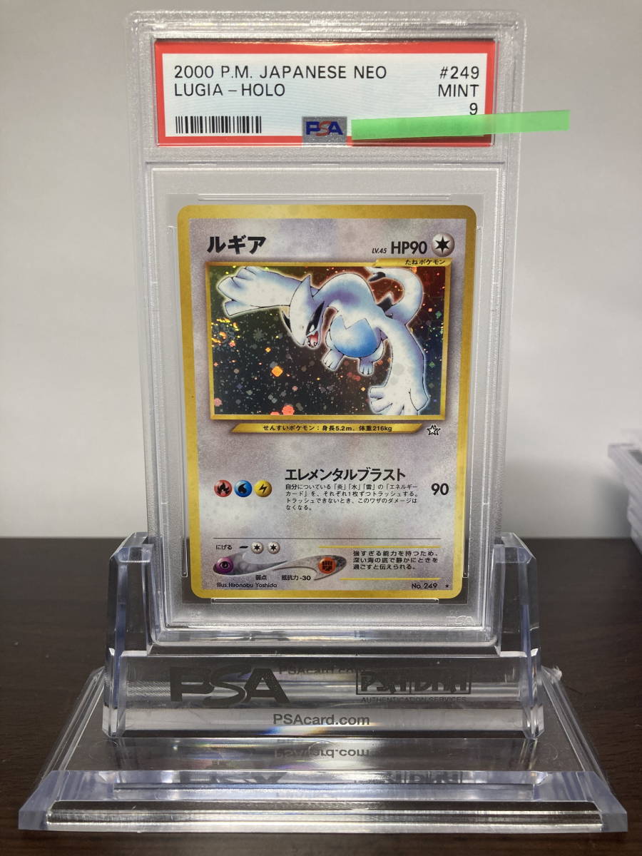 ポケモンカード 旧裏 ルギア psa9 鑑定品 PSA9鑑定済〕ルギアLV.43