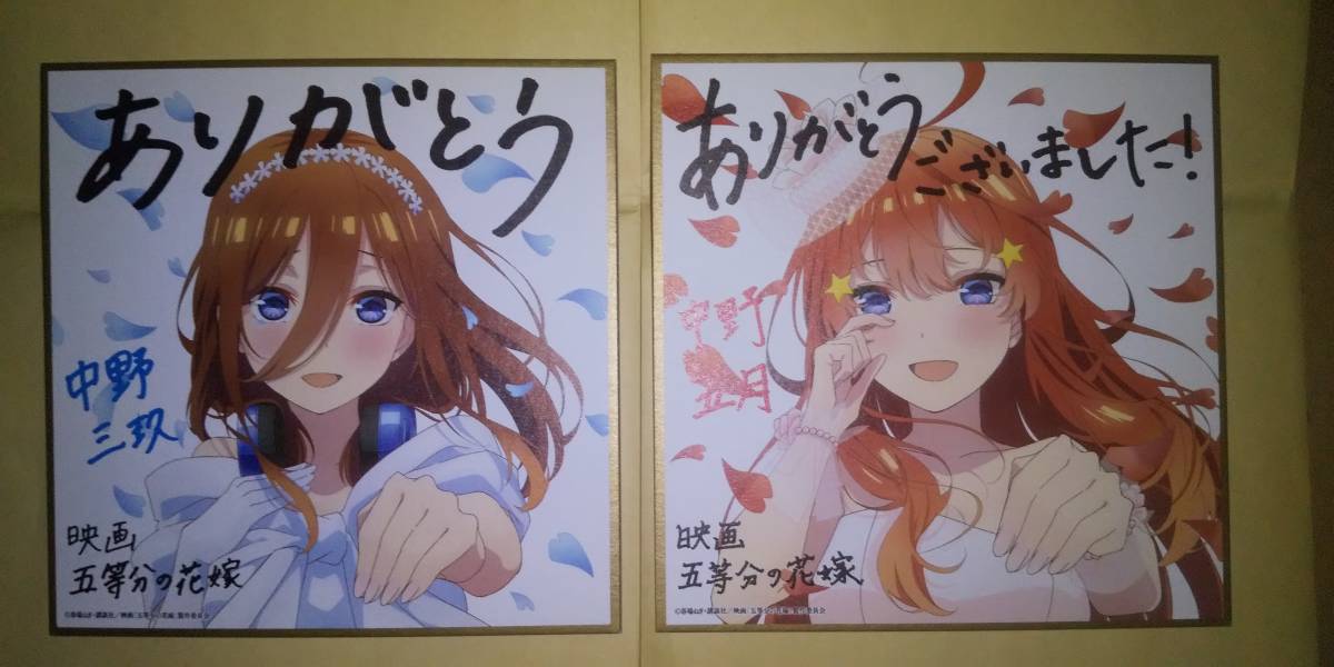 五等分の花嫁 花嫁展 劇場版 入場者特典 ミニ色紙 30枚＋1枚 五等分の