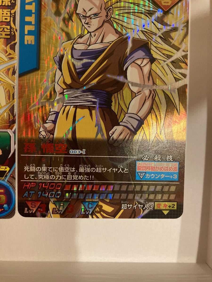 爆レア 孫悟空スーパーサイヤ人3 初期 爆レア】孫悟空 スーパーサイヤ