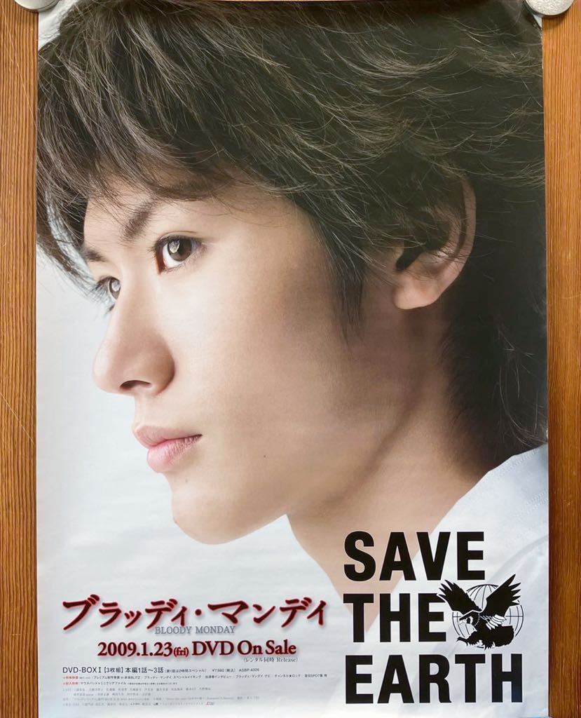 非売品】リアデイルの大地にて B2 サイズ ポスター 非売品】リアデイル