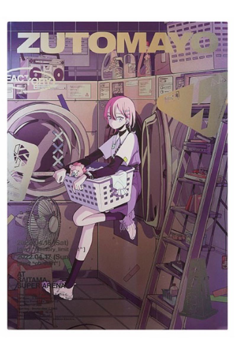 ずっと真夜中でいいのに。 ずとまよ PREMIUM会員限定 メタリックポスター1