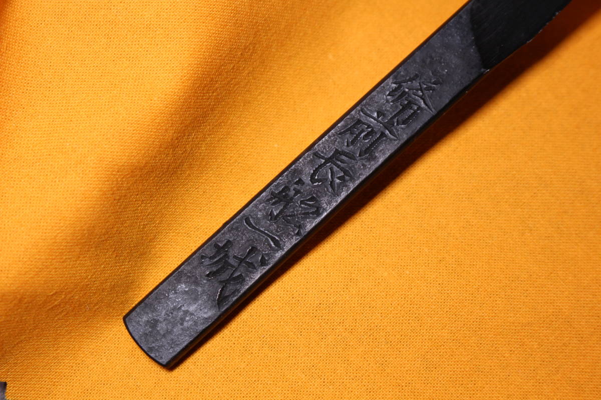 川島一城刀匠作 鋼製ペーパーナイフ 桐箱入り 川島一城刀匠作 鋼製