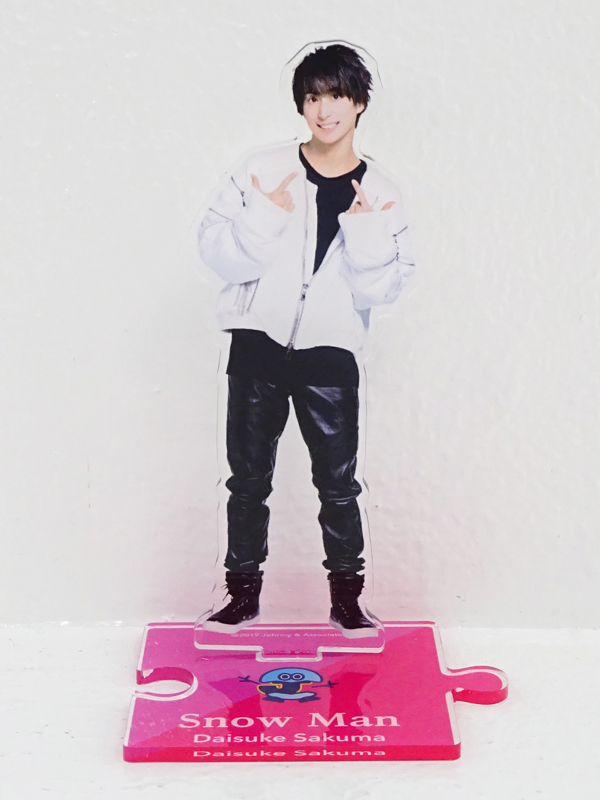 佐久間大介アクリルスタンド | ファミクラストア オンライン 佐久間