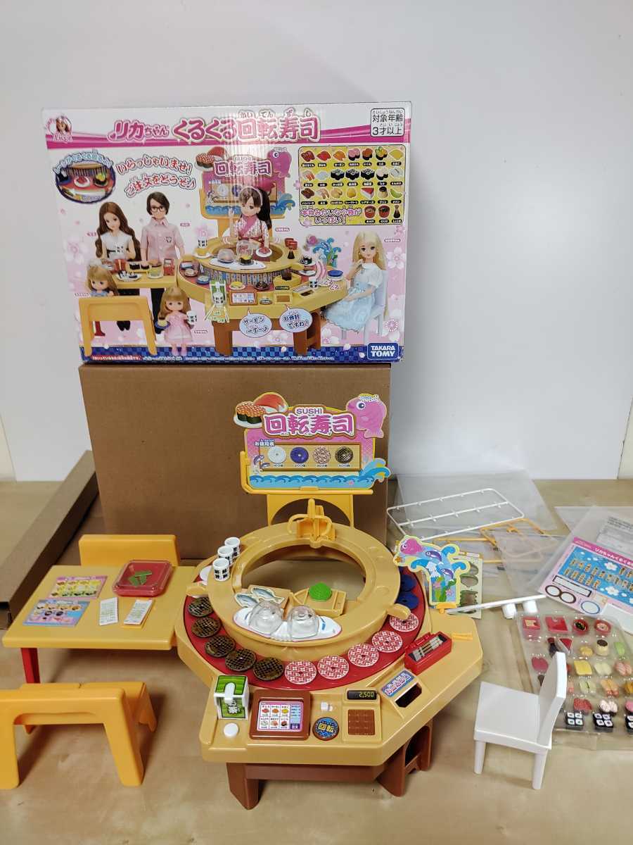 リカちゃん 人形 まとめ売り おもちゃ お店やさん 回転寿司 メイク