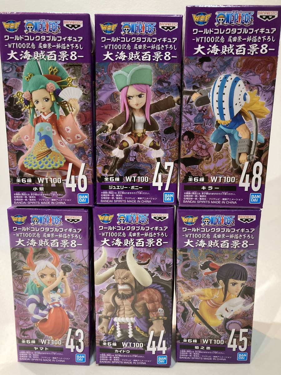 ワンピース ワーコレ オファー 海賊大百景4 ワンピース ワーコレ 大