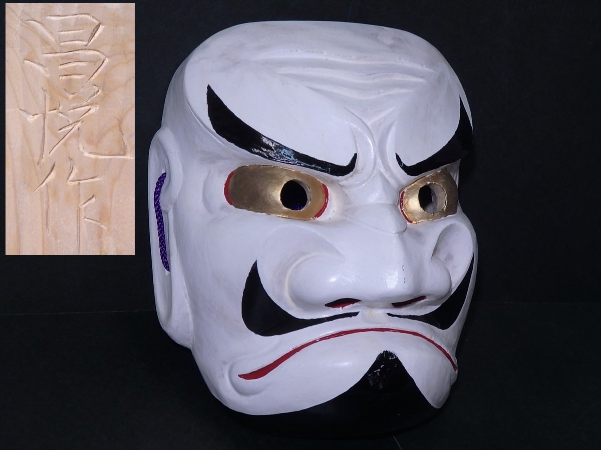 岩手 北上鬼剣舞 お面