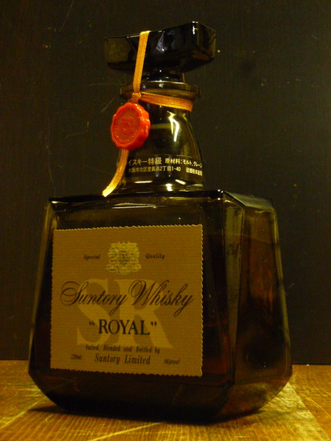 Yahoo!オークション - 特級 Suntory ROYAL「SR」1980年代流通ボトル サ