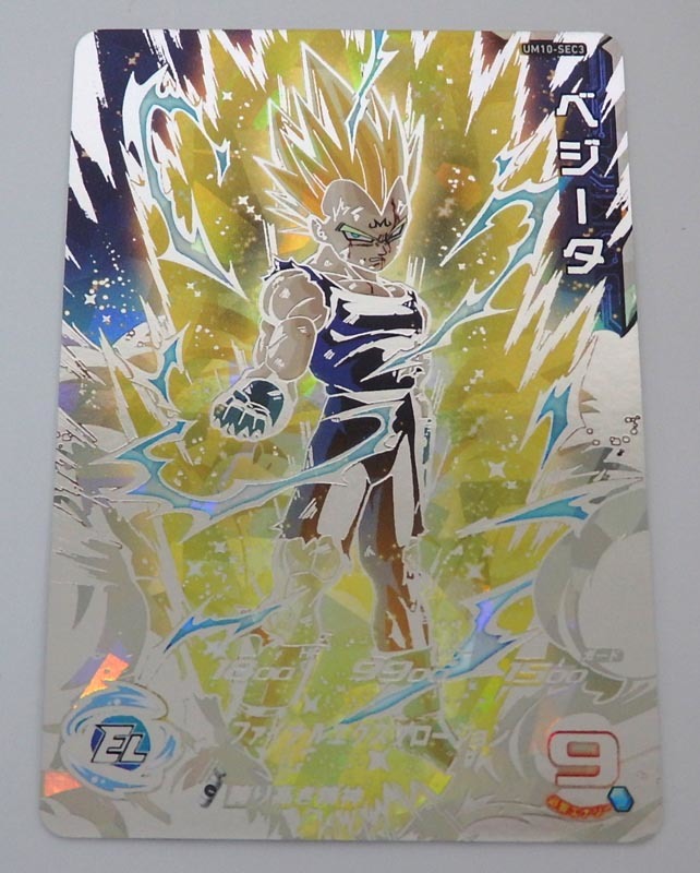 スーパードラゴンボールヒーローズ ベジータ 10月6日まで限定 スーパー