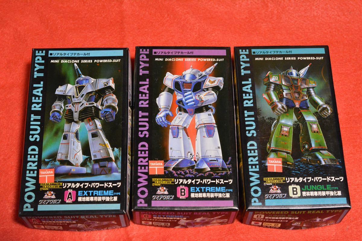 ⑮8◇ダイアクロン◇リアルタイプ パワードスーツ B JUNGLE 密林戦専用