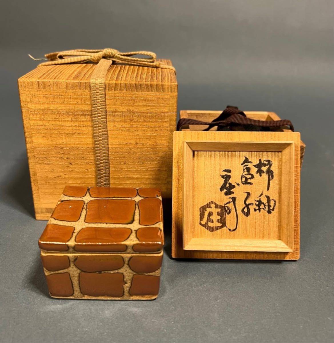 人間国宝 陶芸家 濱田庄司 浜田庄司 合子 盒子 柿釉 共箱 益子 民