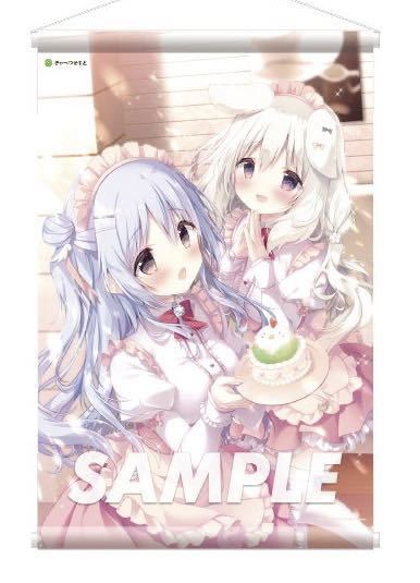 あまいろショコラータ 苺華 等身大タペストリー しらたま 未開封