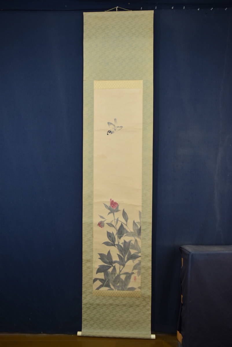 真作】橋本静水/芍薬小禽図/雀図/シャクヤク図/掛軸☆宝船☆Z-745