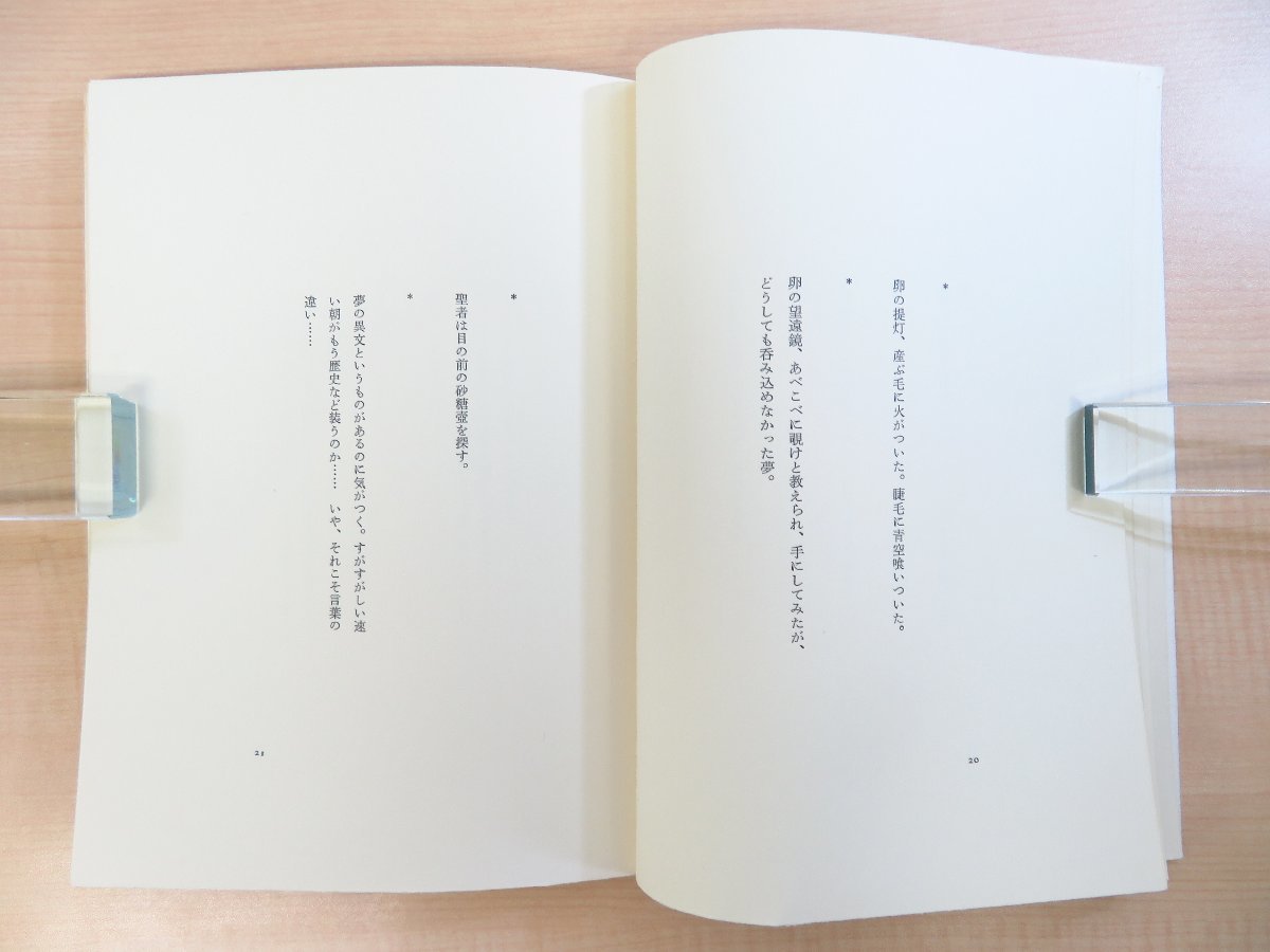 ア*ク様 瀧口修造 直筆ポストカード ア*ク様 瀧口修造 直筆ポスト