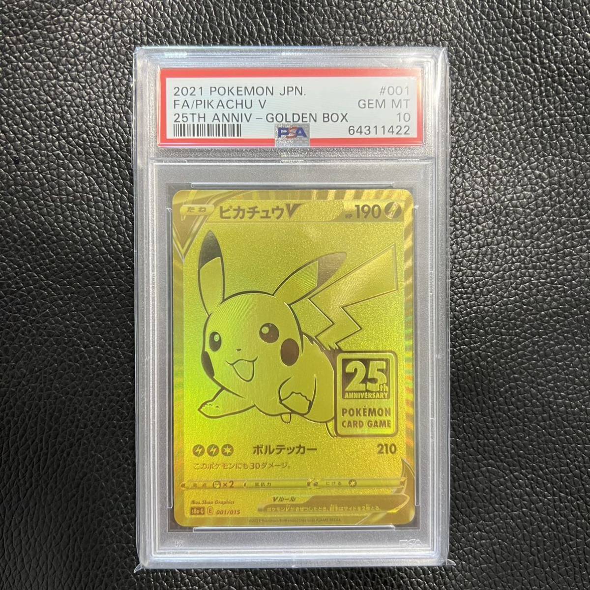 PSA10 pikachu ピカチュウワールド ポーランド 2010 ピカチュウ
