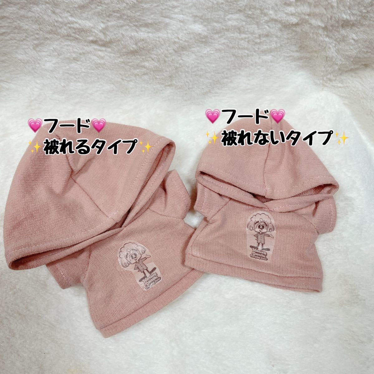 ちびぬいちゃんのパーカーピンク新色 ちびぬいちゃんのパーカーピンク新色