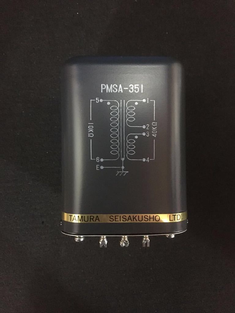 タムラ TAMURA PMSA-351 インターステージトランス 入力トランス 一次