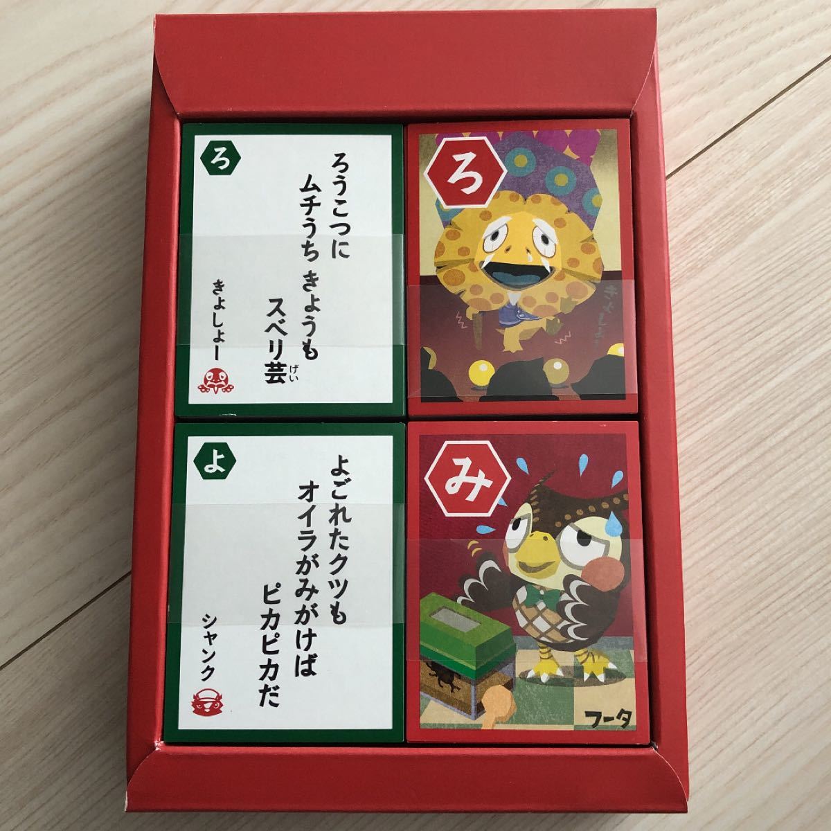 非売品 どうぶつの森 かるた｜Yahoo!フリマ（旧PayPayフリマ）