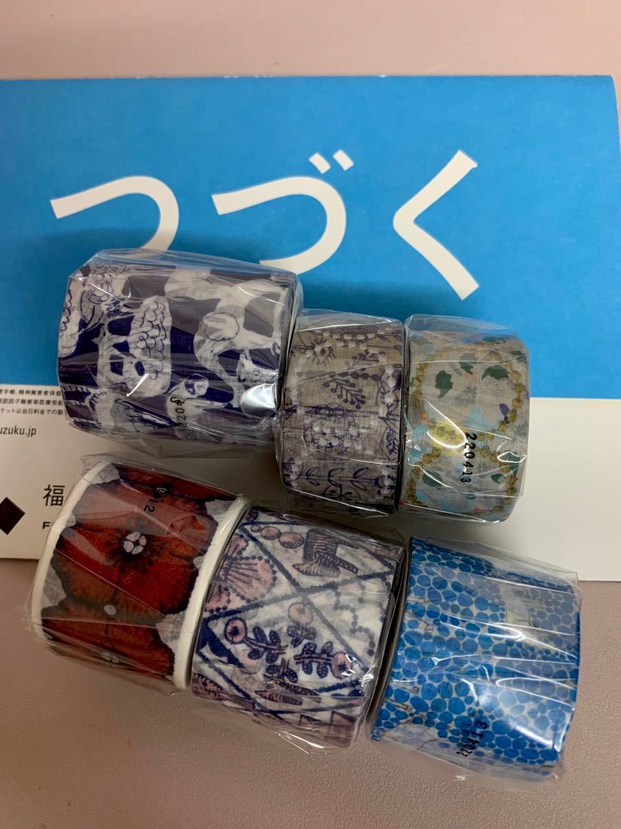 ミナペルホネン 廃盤マステ 8個セット マスキングテープ つづく展 ミナ