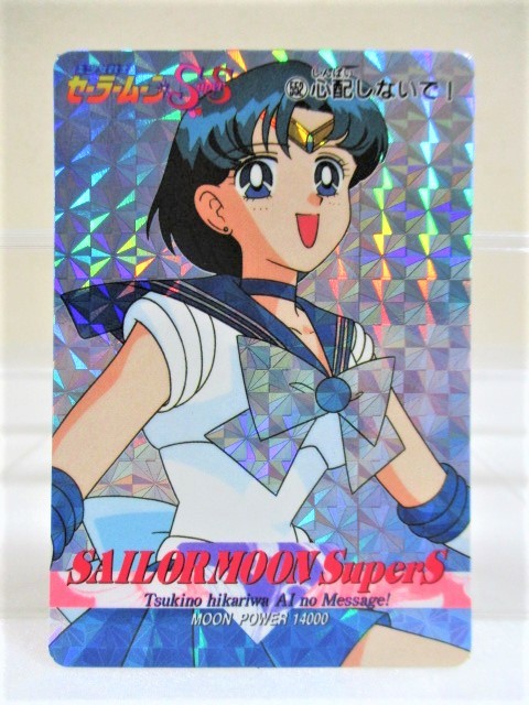 Yahoo!オークション - 美少女戦士 セーラームーンSS アマダ PPカード P