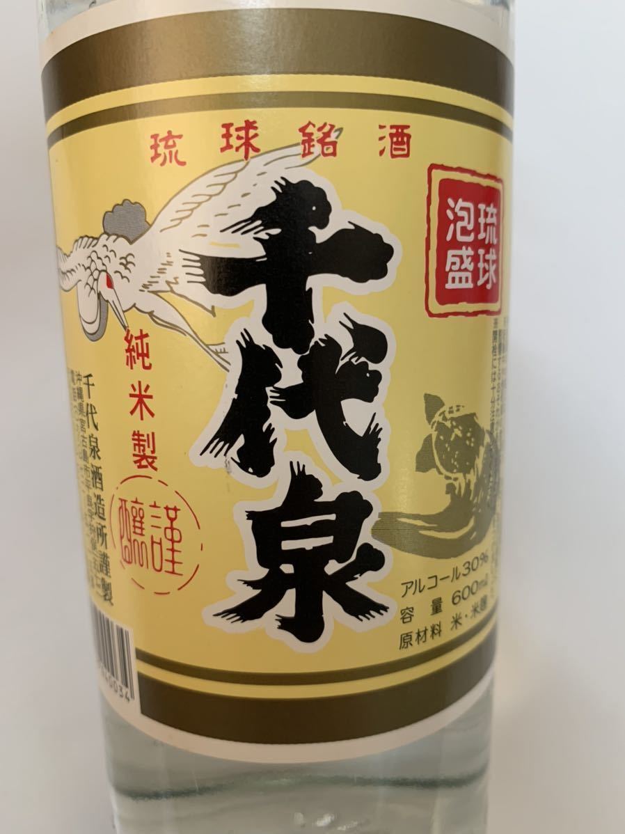 終売品】本場泡盛 千代泉 古酒 ビンテージ 泡盛 千代泉 古酒35度 720ml