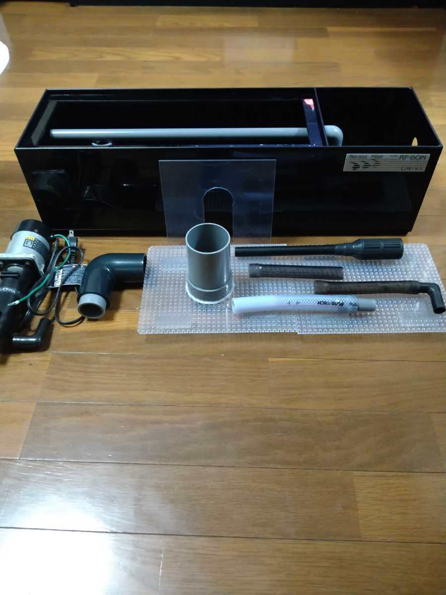 レイシー 上部フィルター 節約 RF-60N