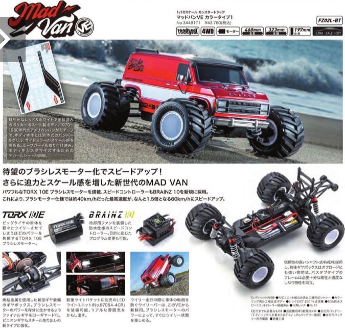 京商マッドバンVE カラータイプ1 レディセット【新品・未開封】｜Yahoo