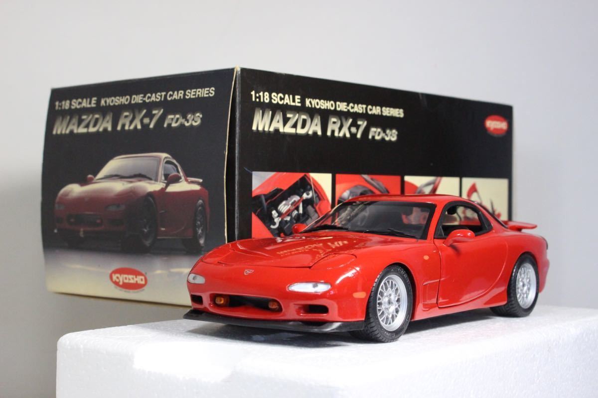 京商MAZDA RX-7 FD-3S 1:18 レッド