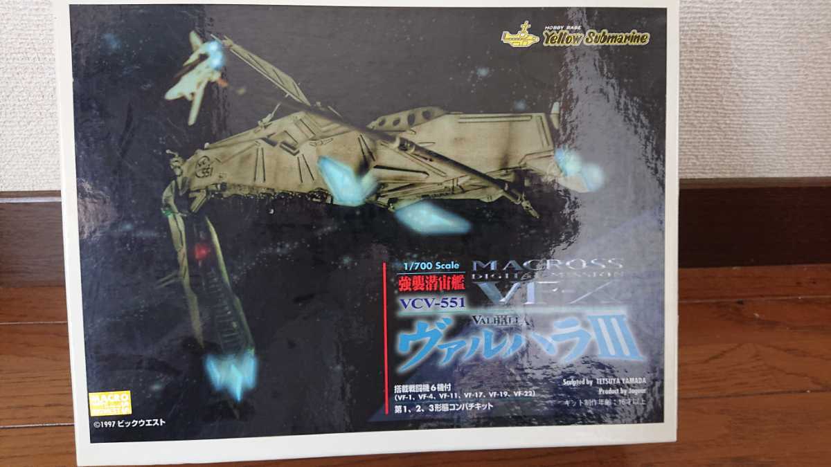 イエローサブマリン 1/700 マクロス デジタルミッションVF-X 強襲潜宙