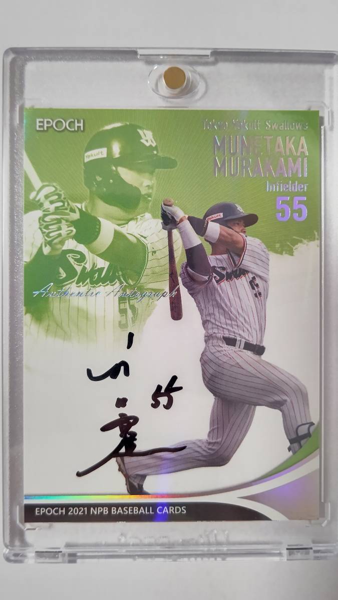 エポックワン 東京ヤクルトスワローズ村上宗隆デコモリサインカード