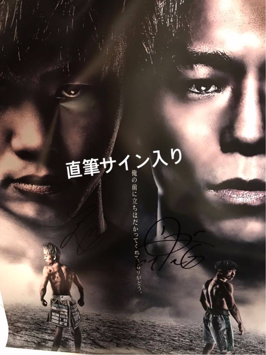 貴重】THE MATCH 2022 武尊 天心 直筆サイン入りポスター、他2点