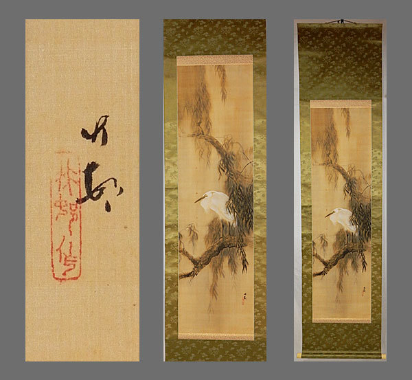 東原方僊自筆『柳燕之図』掛軸（共箱） 東原方僊自筆『柳燕之図』掛軸