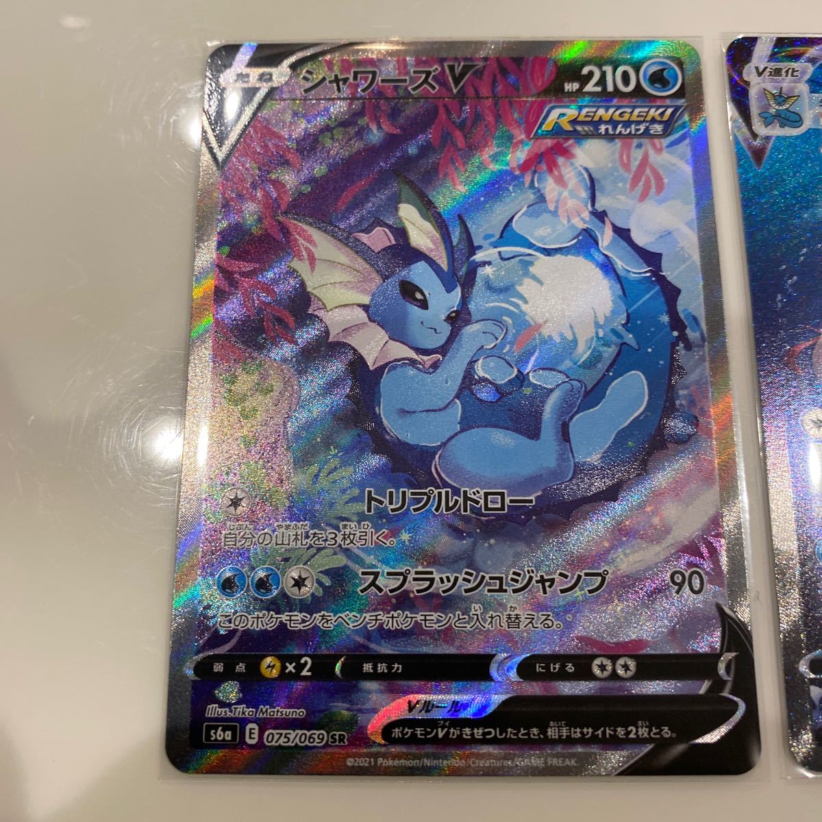 シャワーズvmax sa ポケモンカード 夏ポケカ シャワーズvmax sa