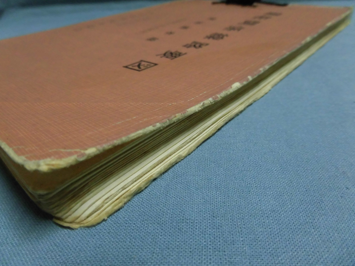 t) 国鉄資料 運転関係線路要図 東海道本線 東静岡=名古屋間 名古屋鉄道